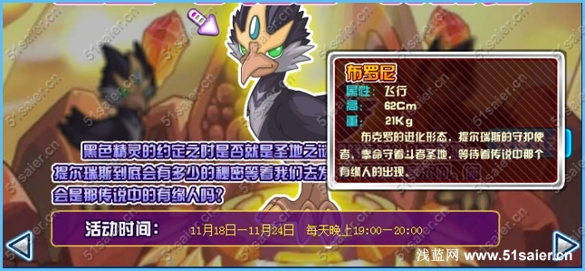 賽爾號提爾瑞斯出現時間