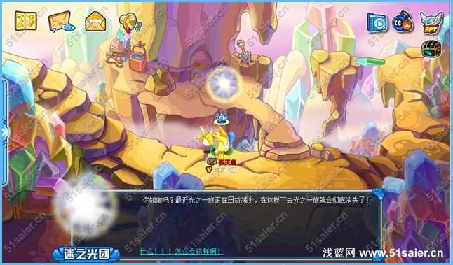 賽爾號光之一族的災(zāi)難1
