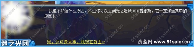 賽爾號光之一族的災難2