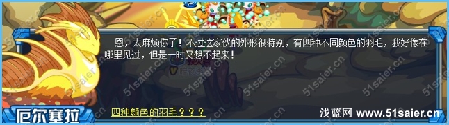 賽爾號光之一族的災難4
