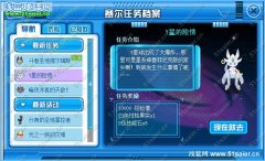 賽爾號Y星的險情 賽爾號Y星的險情任務攻略