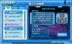 賽爾號暗夜冰狐的天敵 賽爾號暗夜冰狐的天敵任務攻略