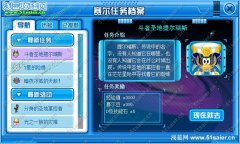 賽爾號斗者圣地提爾瑞斯