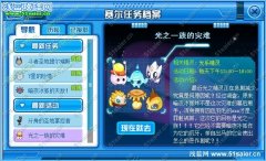 賽爾號光之一族的災難 賽爾號依盧/依希亞怎么獲得？