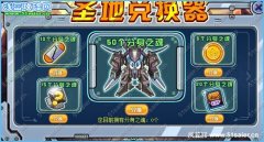 賽爾號暗影夜襲套裝怎么獲得？