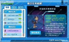 賽爾號分身的圣地掌控者 賽爾號克尼/布羅尼獲得攻略