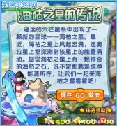 奧拉星海枯之星的傳說