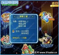 奧拉星水水海豆在哪怎么抓 奧拉星大力海豆怎么獲得