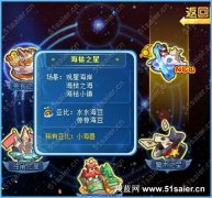 奧拉星小海獸在哪怎么抓 奧拉星紫晶海獸怎么獲得