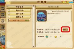 功夫派碎片下落