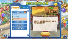 洛克王國木豆丁的故事之三 洛克王國木豆丁的故事之三-木豆丁的技能石