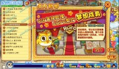 洛克王國lulu幫你夢想成真 VIP年終回饋-洛克的夢想
