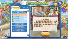 洛克王國大發明家 洛克王國大發明家任務攻略 洛克王國大發明家-引擎制造