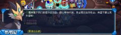 “分身的圣地掌控者”。獲得布羅尼的方法與建議。 BY：璇戀