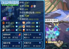 黑暗之子——該隱解析 =ps☆2極月=