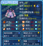 戰天復古解析！自殺黑電！