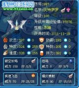 星月. 喐悶的新精靈解析——賽爾號皮特薩羅