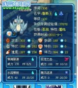 最復古精靈解析 最獨特刷法-魯斯王呵呵呵 尊重他人勞動成果，從此刻開始！轉
