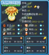 捕捉高個(gè)體的光系精靈