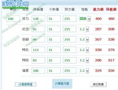 賽爾號皮特薩羅解析----P☆S2紅蓮火