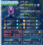 S級(jí)地面系技能石給誰(shuí)最好？