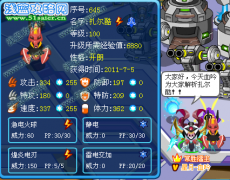 血吟解析精靈——扎爾酷