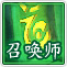 桃花源記召喚師