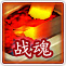 桃花源記戰(zhàn)魂