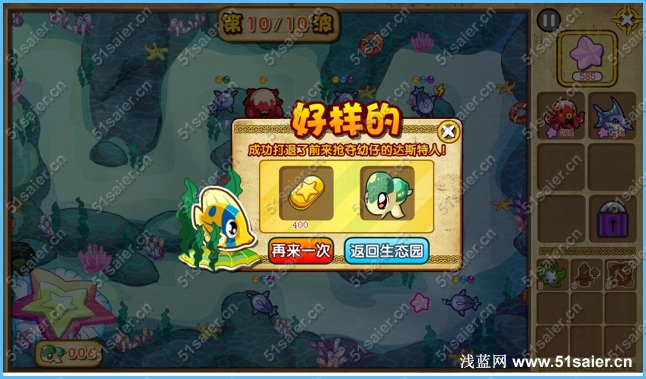奧拉星動物保衛戰10