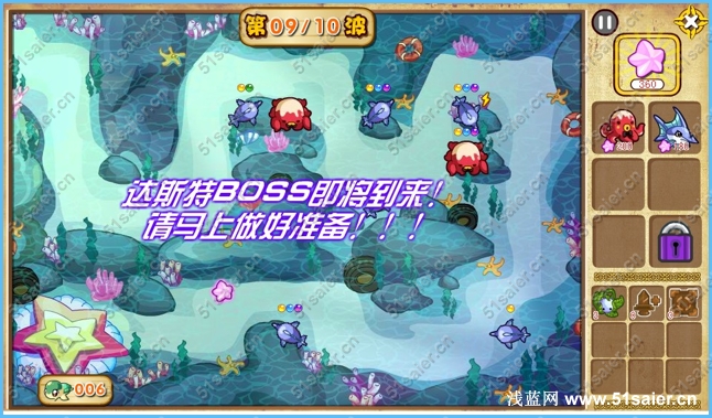 奧拉星動物保衛戰8