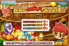 洛克王國11月26日三倍經(jīng)驗
