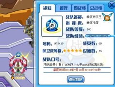 暗夜殺手王戰(zhàn)隊邀請1位家長玩家加入