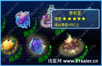 賽爾號泰諾星