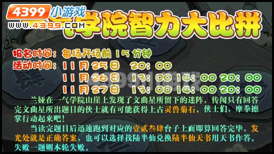功夫派智力大比拼