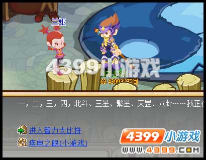 功夫派智力大比拼
