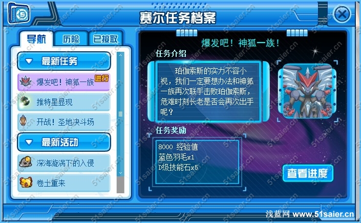 賽爾號爆發吧神狐一族