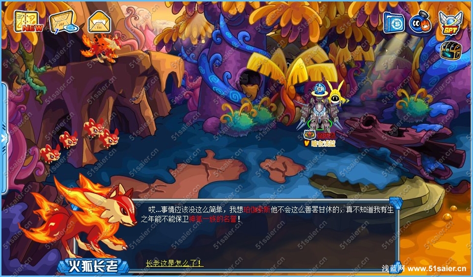 賽爾號爆發吧神狐一族2