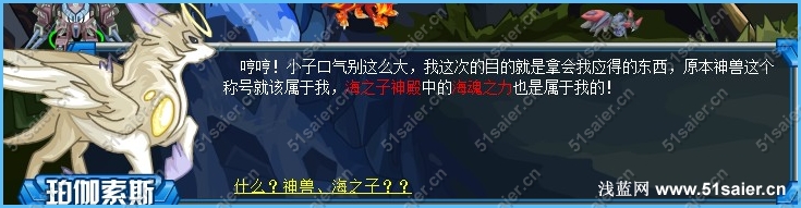 賽爾號神狐一族的爆發2