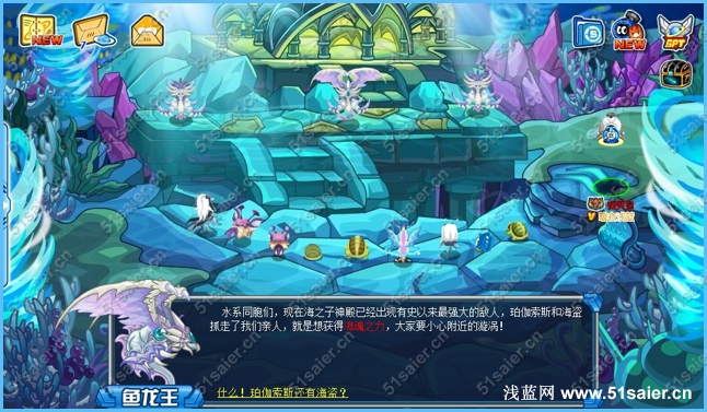 賽爾號深海漩渦下的入侵4