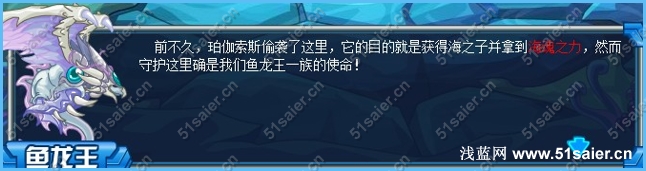 賽爾號深海漩渦下的入侵5