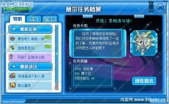 賽爾號圣地決斗場 賽爾號榮耀之證怎么得？
