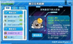 賽爾號深海漩渦下的入侵 賽爾號費舍怎么得？