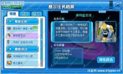 賽爾號推特星顯現  賽爾號推特星顯現任務攻略
