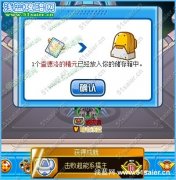 賽爾號超能系擂主稱號獲得方法