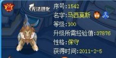 賽爾號馬西莫斯技能表 斗者圣地掌控者獎(jiǎng)勵(lì)精靈