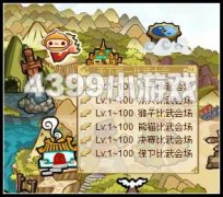 功夫派第四屆屆比武大會