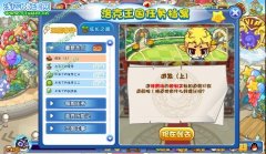 洛克王國進發上 洛克王國進發上攻略 洛克王國進發上-穿越冰原瀑布