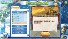 洛克王國木豆丁的新挑戰 洛克王國木豆丁的新挑戰攻略