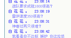 隱居戰隊那些沒素質的人