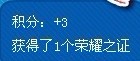 賽爾號榮耀之證怎么得？